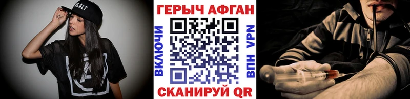 Героин хмурый  Видное 