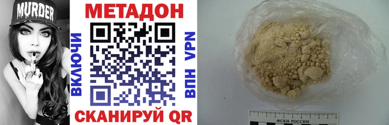 Метадон кристалл  Видное 
