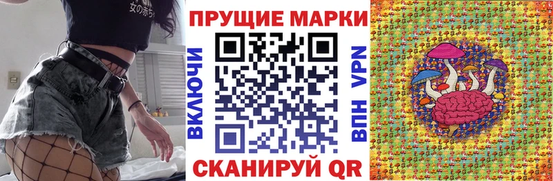 Наркотические марки 1,8мг  купить наркотики сайты  Видное 